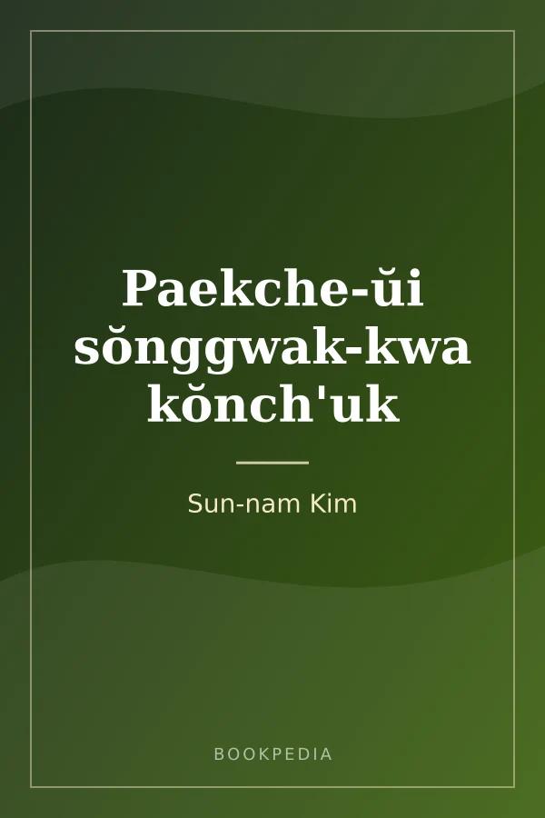 Paekche-ŭi sŏnggwak-kwa kŏnch'uk