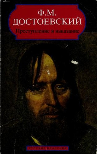 Crime and Punishment cover